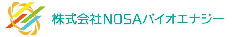 株式会社NOSAバイオエナジー